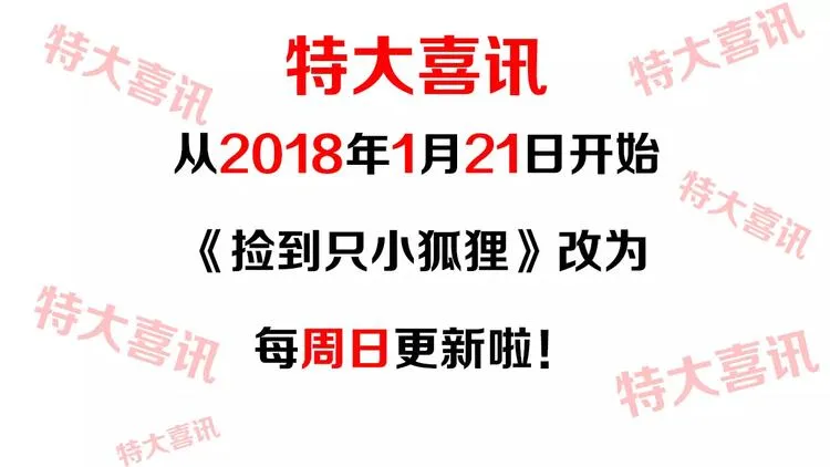 第12话 争风吃醋？ 第77页