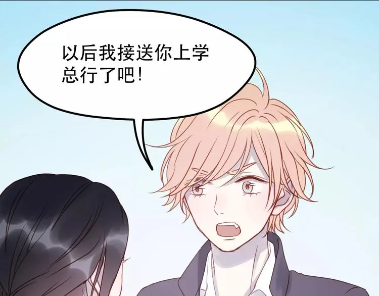 第13话 你是不是恋爱啦？ 第1页