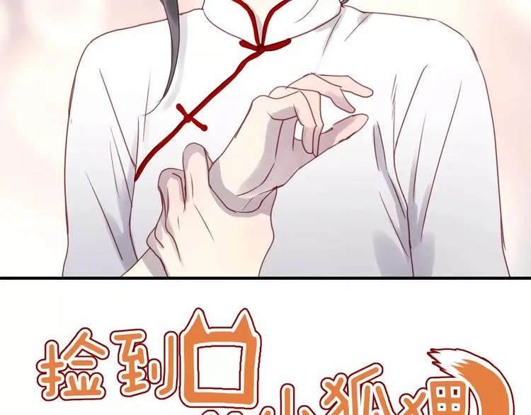 第13话 你是不是恋爱啦？ 第4页