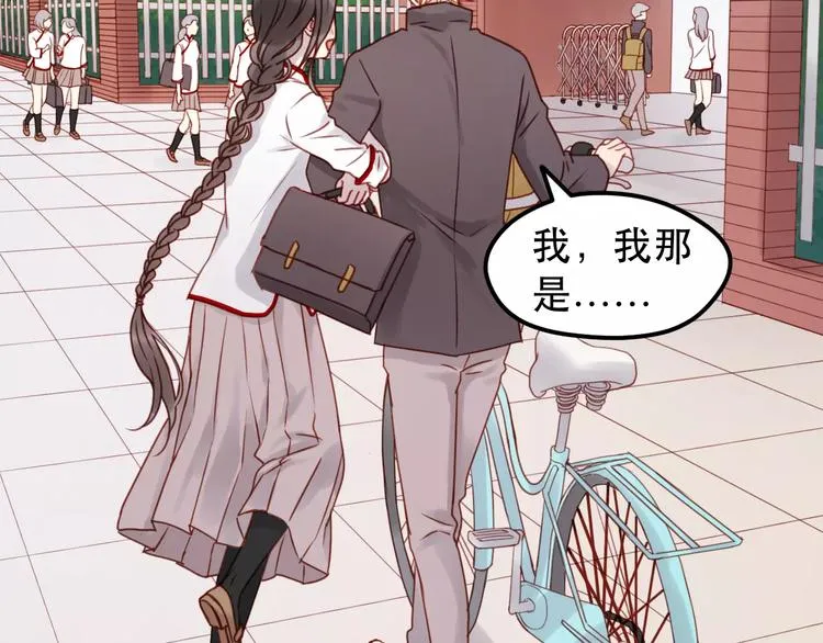第13话 你是不是恋爱啦？ 第9页