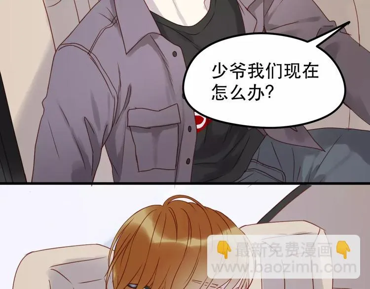 第13话 你是不是恋爱啦？ 第11页