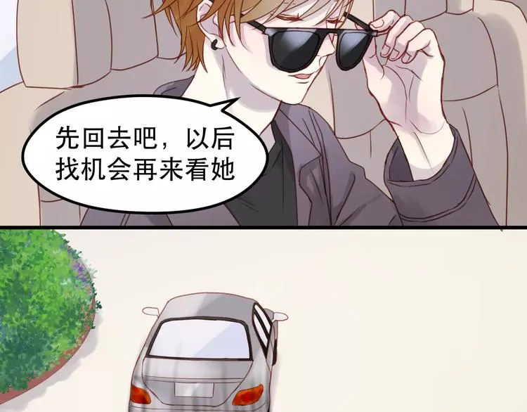 第13话 你是不是恋爱啦？ 第12页
