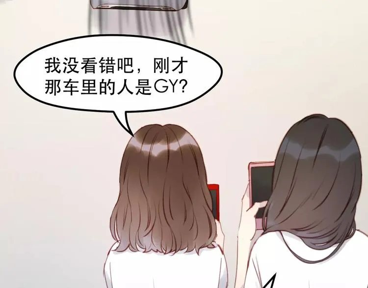 第13话 你是不是恋爱啦？ 第13页