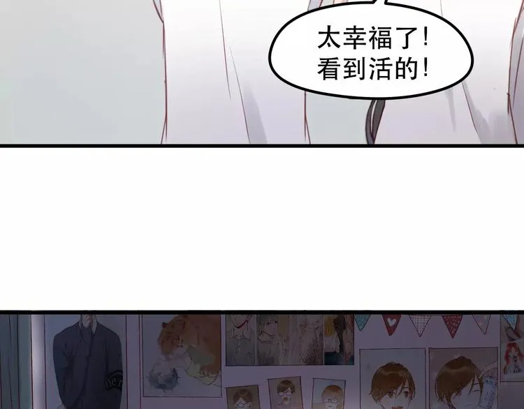 第13话 你是不是恋爱啦？ 第14页