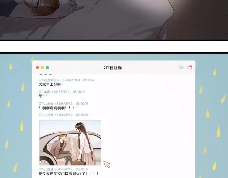第13话 你是不是恋爱啦？ 第16页