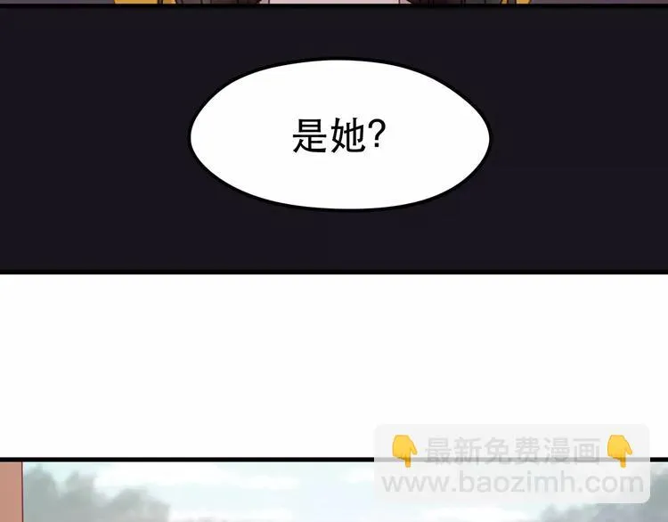 第13话 你是不是恋爱啦？ 第19页