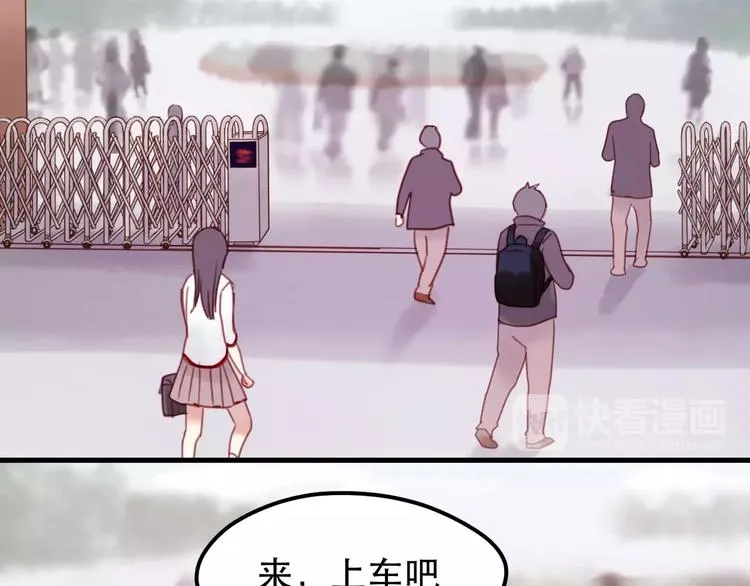 第13话 你是不是恋爱啦？ 第20页