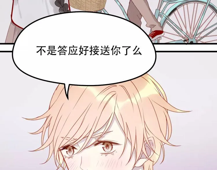 第13话 你是不是恋爱啦？ 第22页