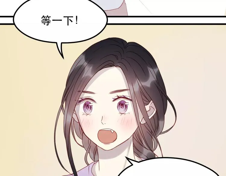 第13话 你是不是恋爱啦？ 第35页