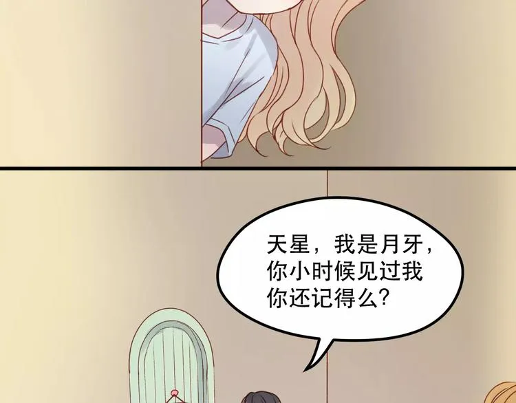 第13话 你是不是恋爱啦？ 第38页