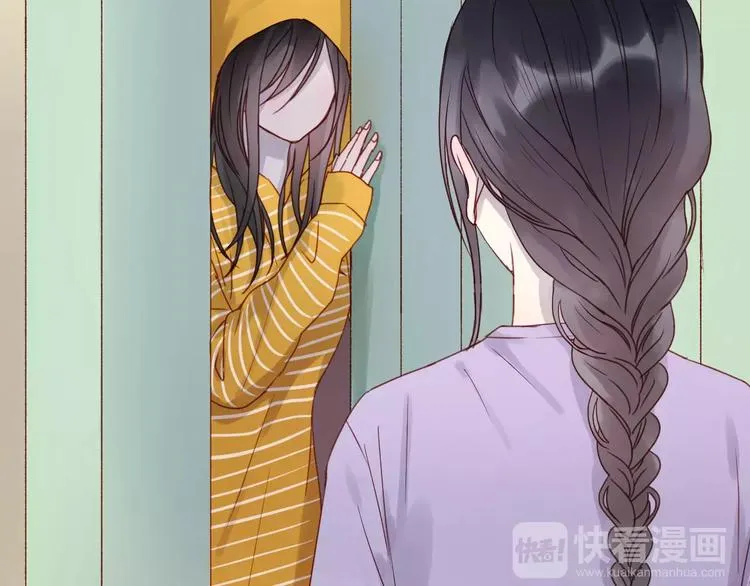 第13话 你是不是恋爱啦？ 第41页