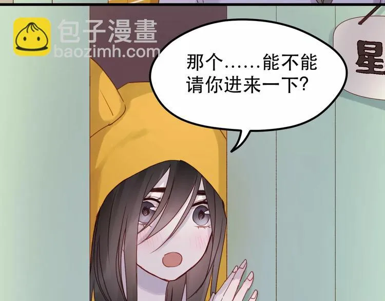 第13话 你是不是恋爱啦？ 第42页
