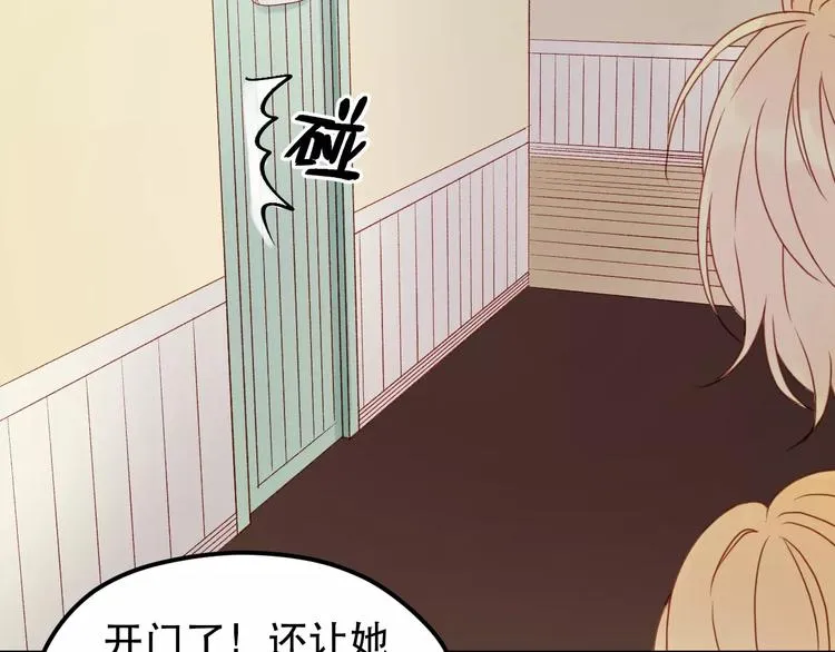 第13话 你是不是恋爱啦？ 第44页
