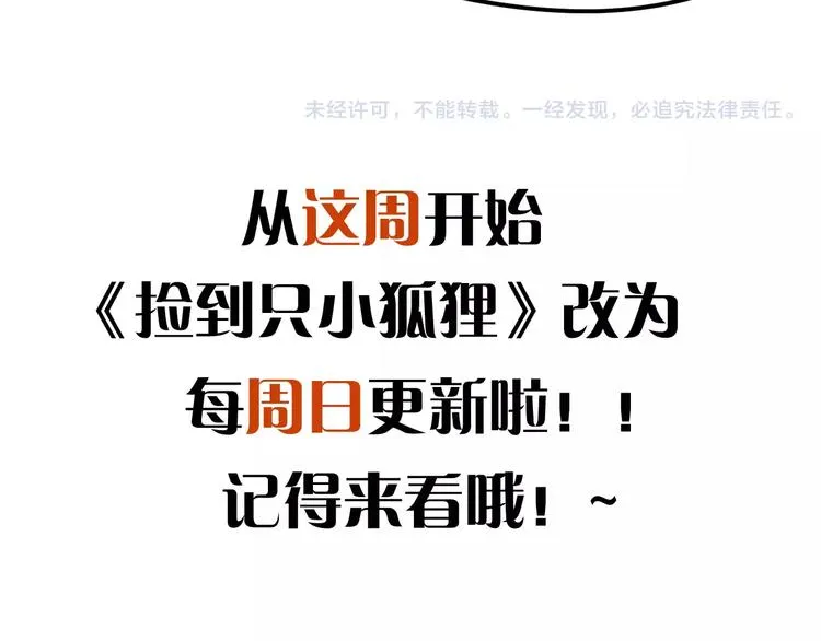 第13话 你是不是恋爱啦？ 第47页