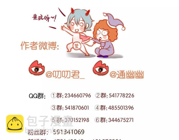 第13话 你是不是恋爱啦？ 第48页