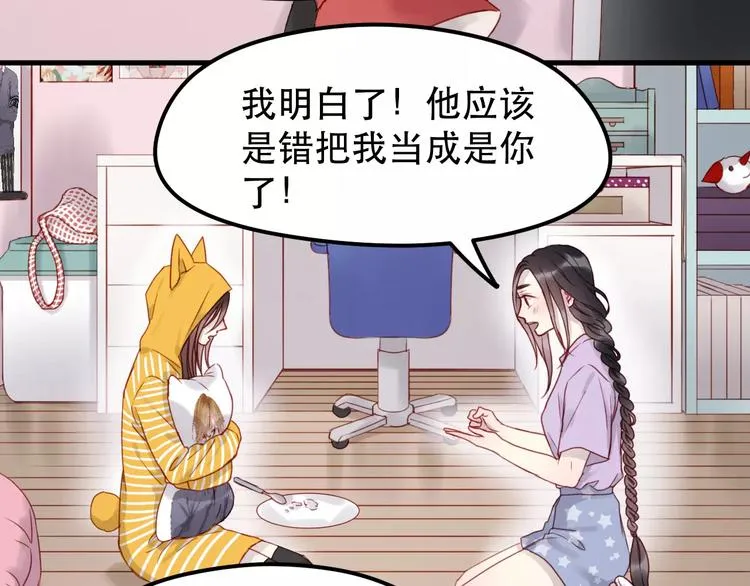 第14话 你的胆子不小啊 第3页