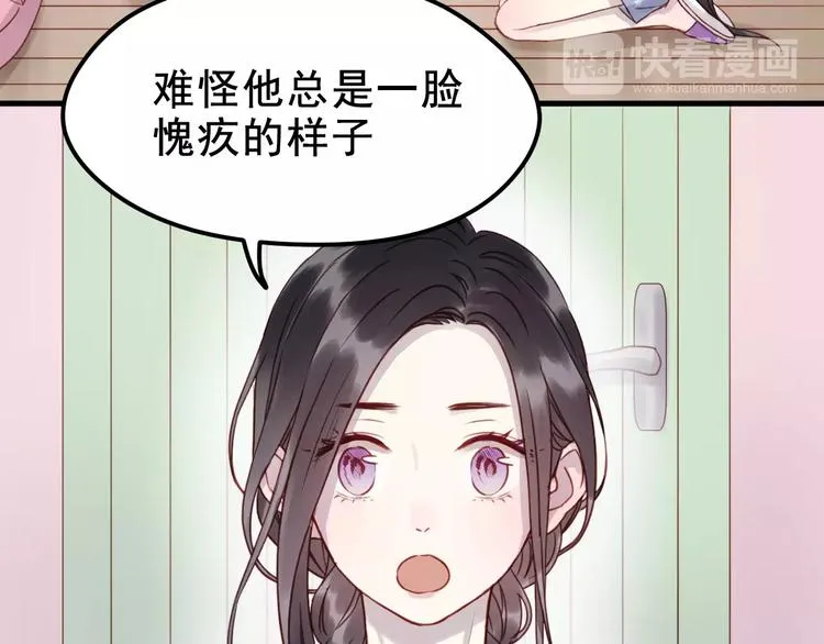 第14话 你的胆子不小啊 第4页