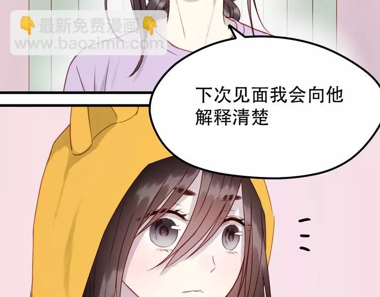第14话 你的胆子不小啊 第5页