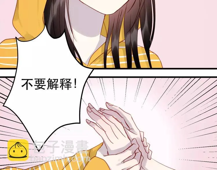 第14话 你的胆子不小啊 第6页