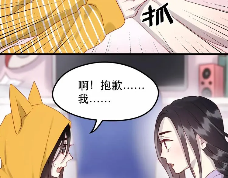 第14话 你的胆子不小啊 第7页