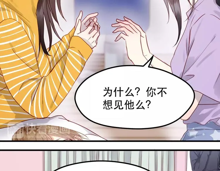 第14话 你的胆子不小啊 第8页