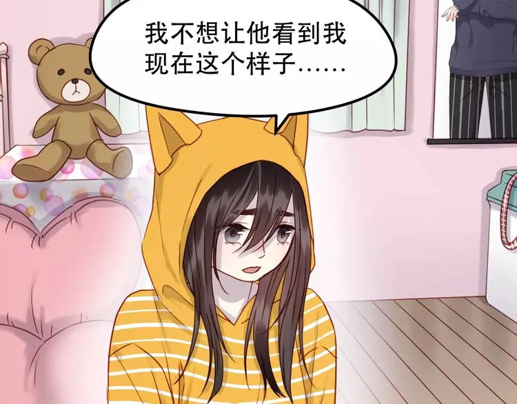 第14话 你的胆子不小啊 第9页