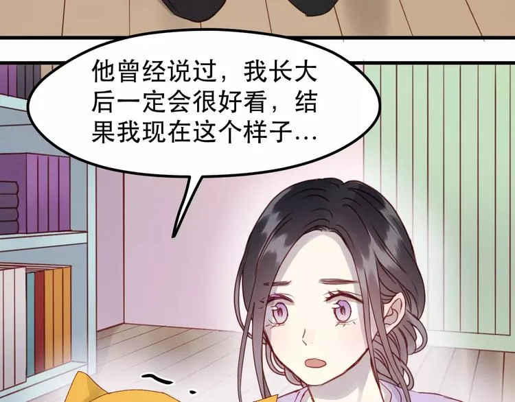 第14话 你的胆子不小啊 第11页