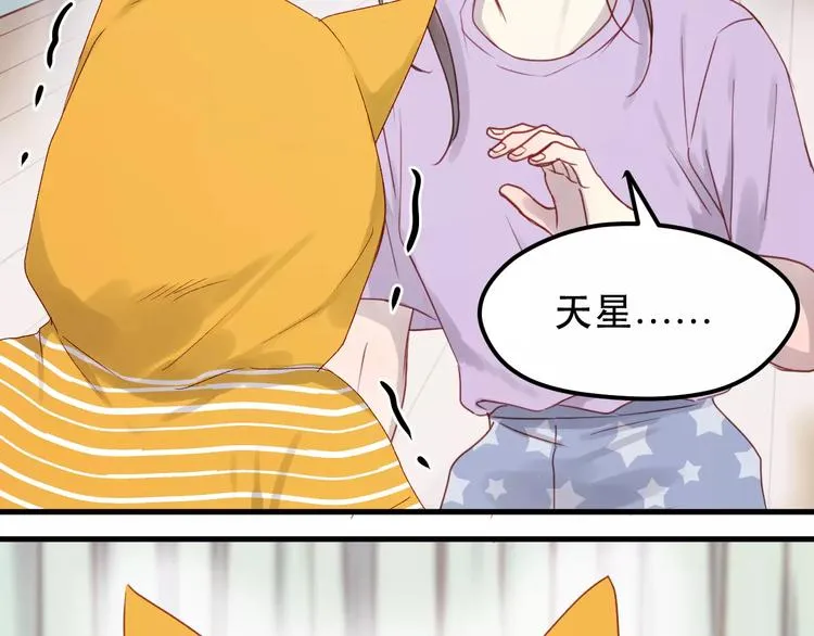 第14话 你的胆子不小啊 第12页