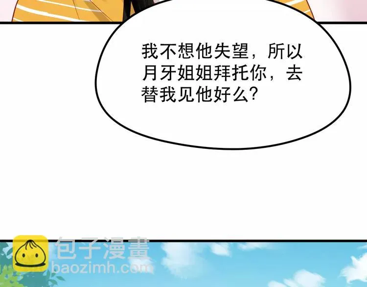 第14话 你的胆子不小啊 第14页