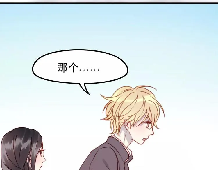 第14话 你的胆子不小啊 第24页