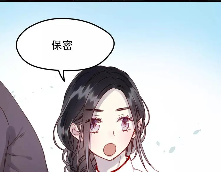 第14话 你的胆子不小啊 第27页