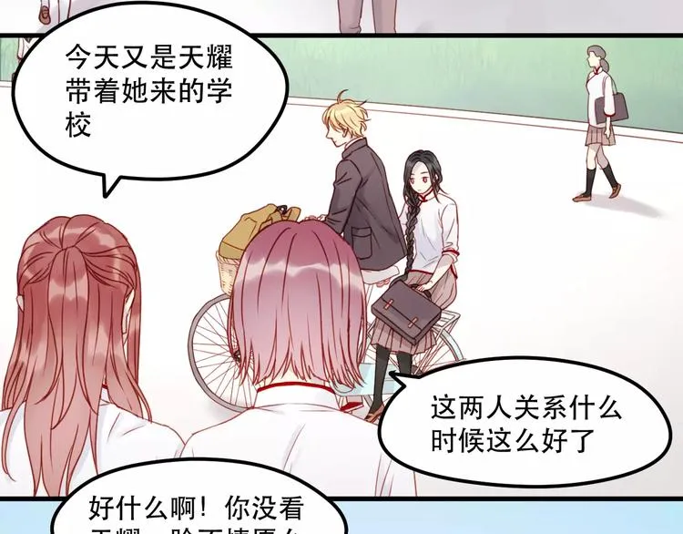 第14话 你的胆子不小啊 第31页