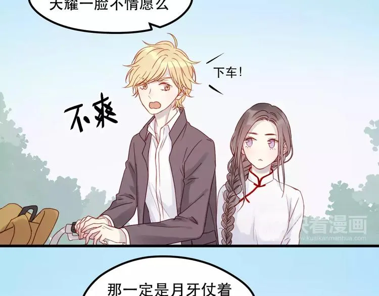 第14话 你的胆子不小啊 第32页