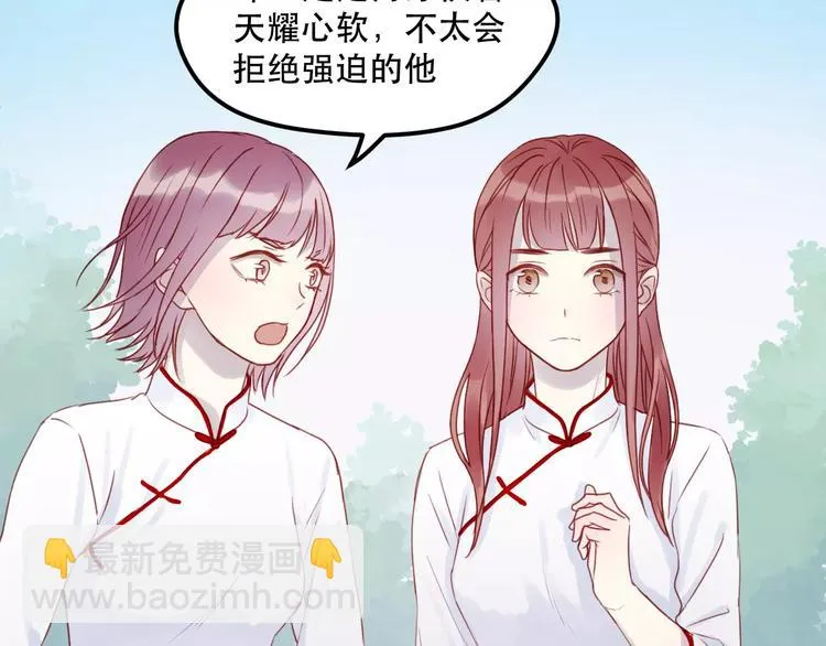 第14话 你的胆子不小啊 第33页