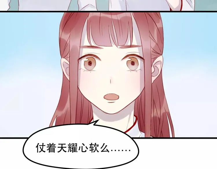 第14话 你的胆子不小啊 第34页
