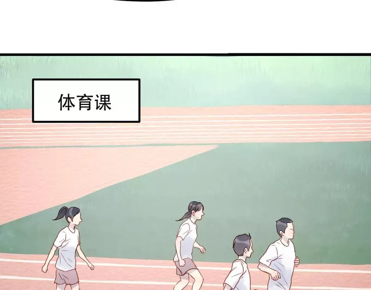 第14话 你的胆子不小啊 第35页