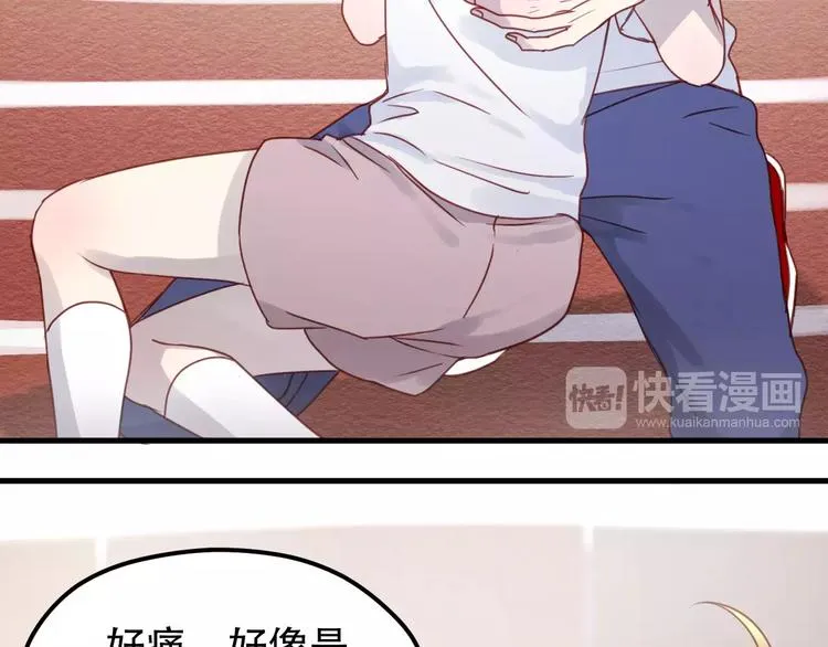 第14话 你的胆子不小啊 第41页