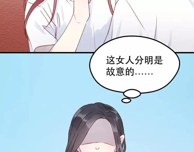 第14话 你的胆子不小啊 第43页