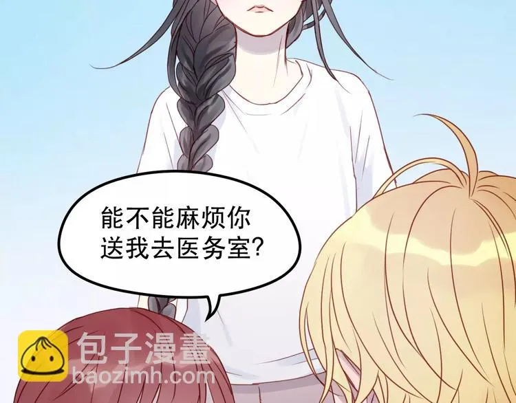 第14话 你的胆子不小啊 第44页