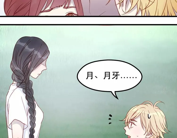 第14话 你的胆子不小啊 第45页