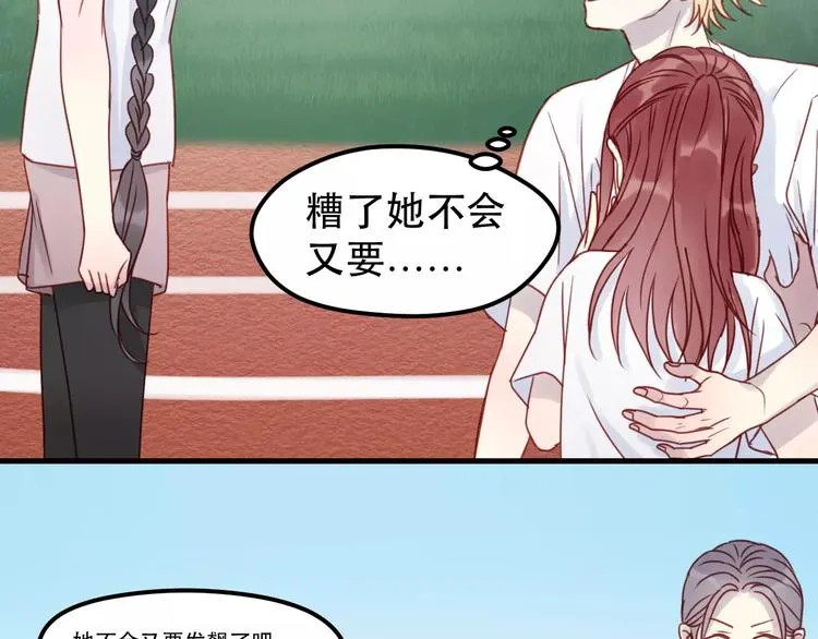 第14话 你的胆子不小啊 第46页