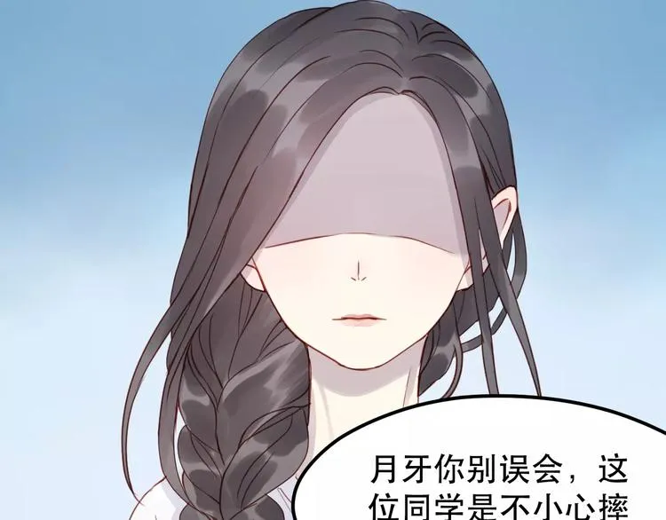 第14话 你的胆子不小啊 第48页