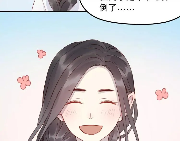 第14话 你的胆子不小啊 第49页