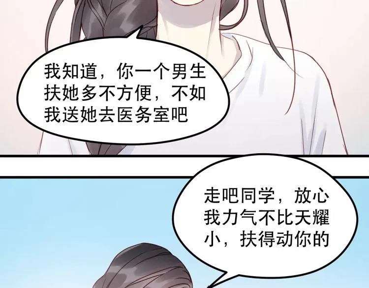 第14话 你的胆子不小啊 第50页