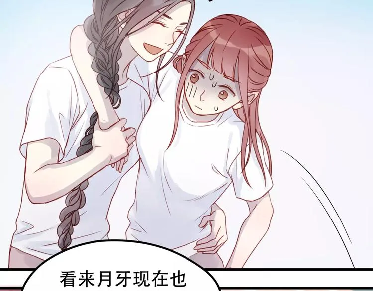第14话 你的胆子不小啊 第51页