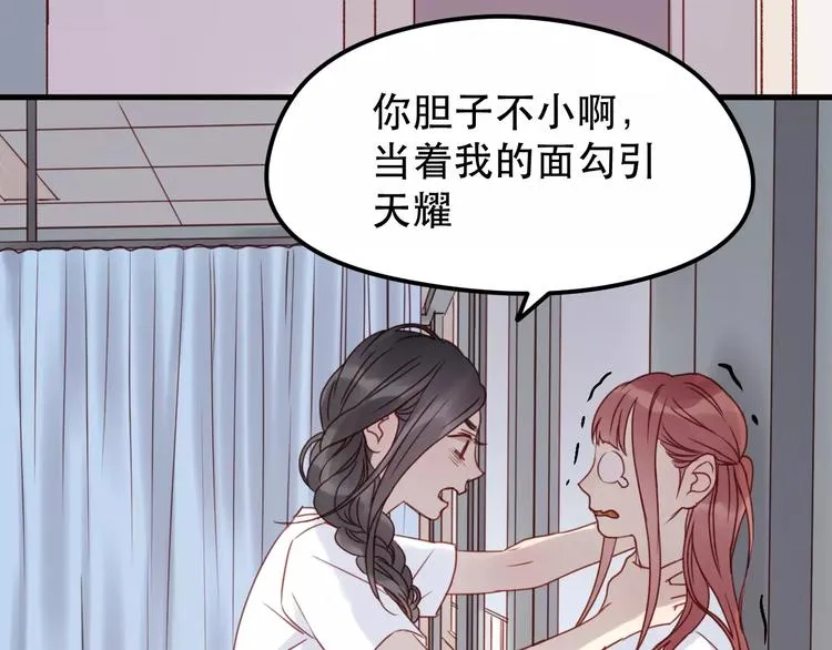 第14话 你的胆子不小啊 第54页
