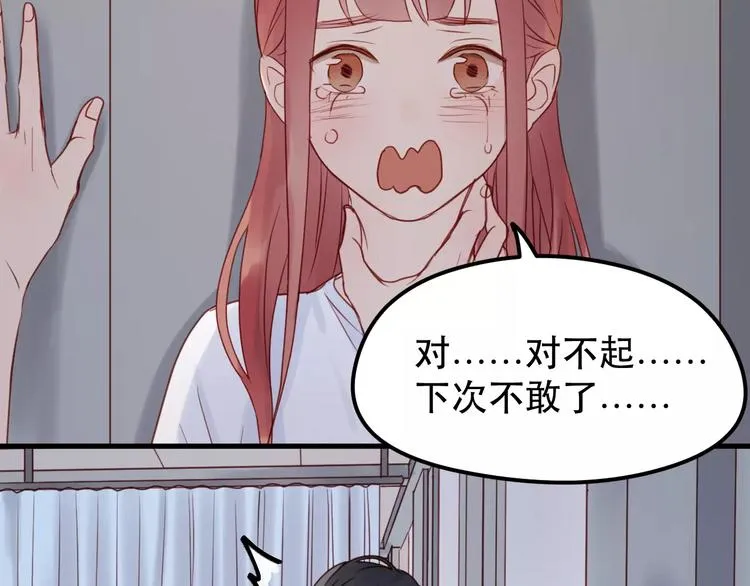 第14话 你的胆子不小啊 第56页