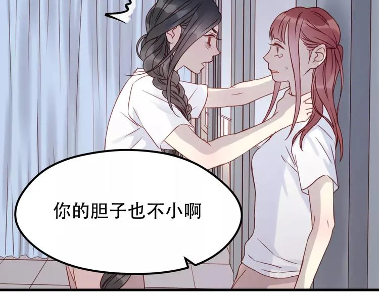 第14话 你的胆子不小啊 第57页