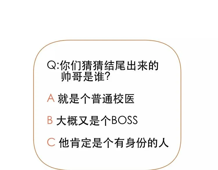 第14话 你的胆子不小啊 第60页