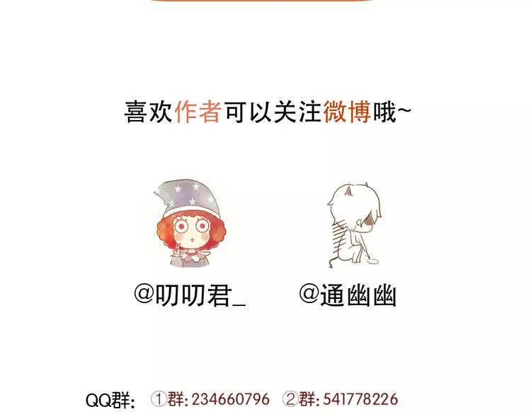 第14话 你的胆子不小啊 第61页